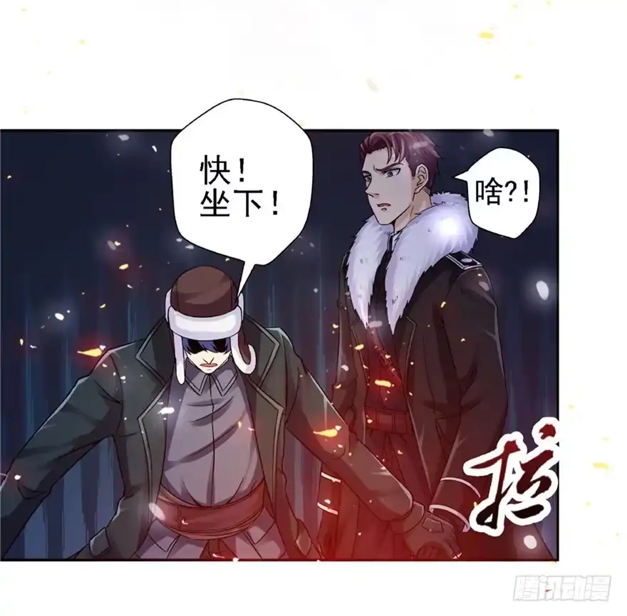 《匪徒子》22 月夜斗法 第23页