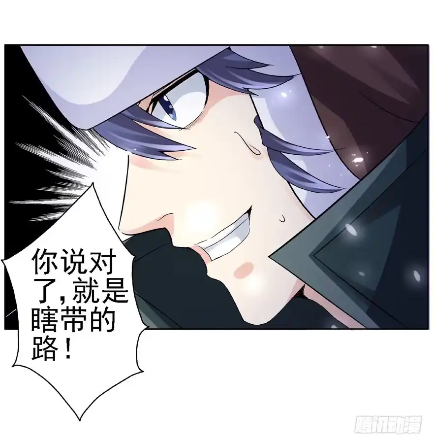 《匪徒子》22 月夜斗法 第12页