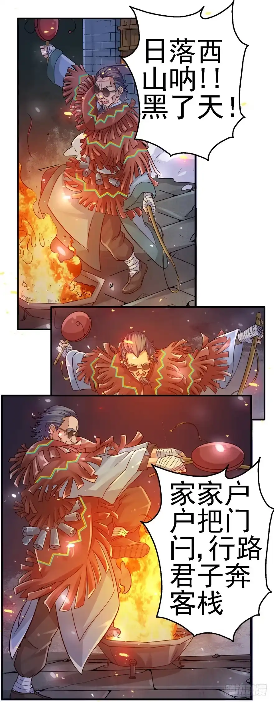 《匪徒子》22 月夜斗法 第17页