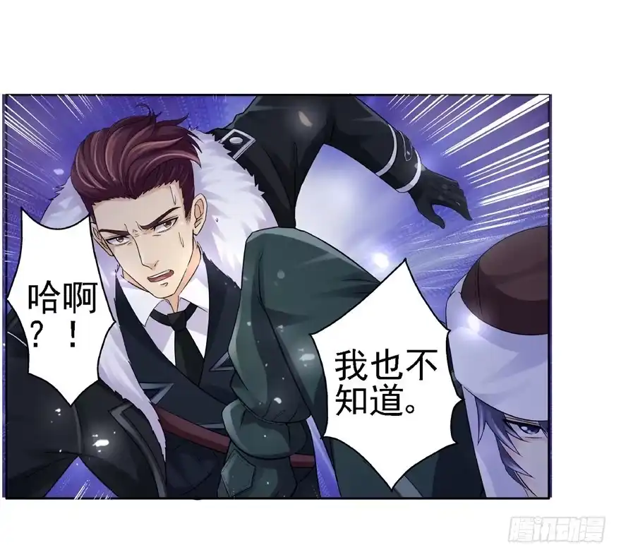 《匪徒子》22 月夜斗法 第10页