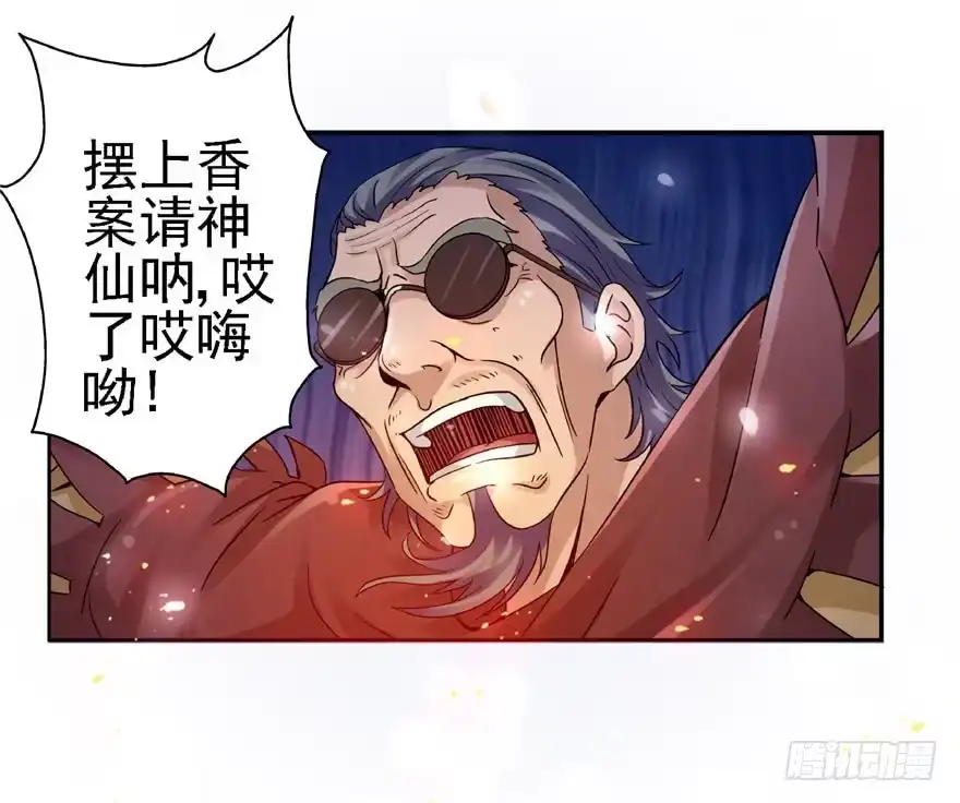 《匪徒子》22 月夜斗法 第22页