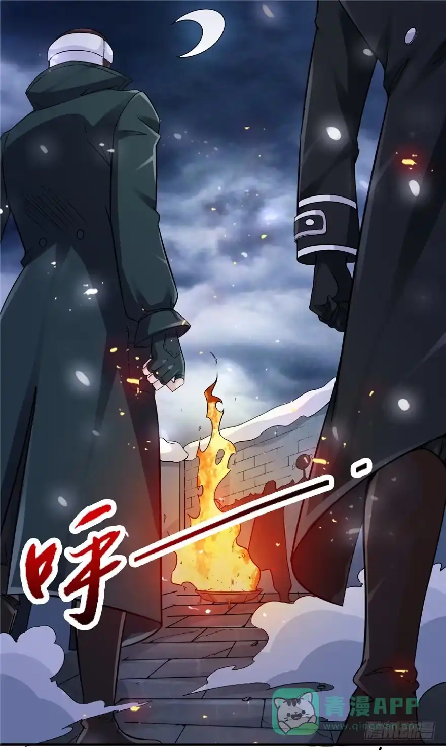 《匪徒子》22 月夜斗法 第16页