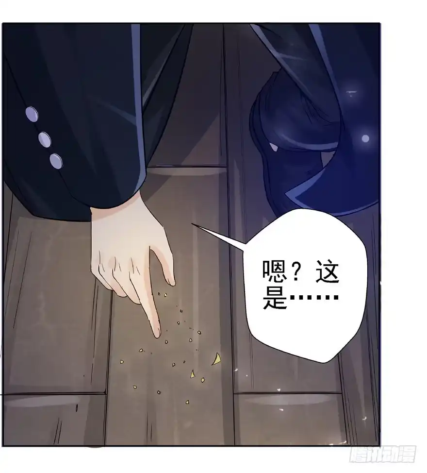 《匪徒子》22 月夜斗法 第2页