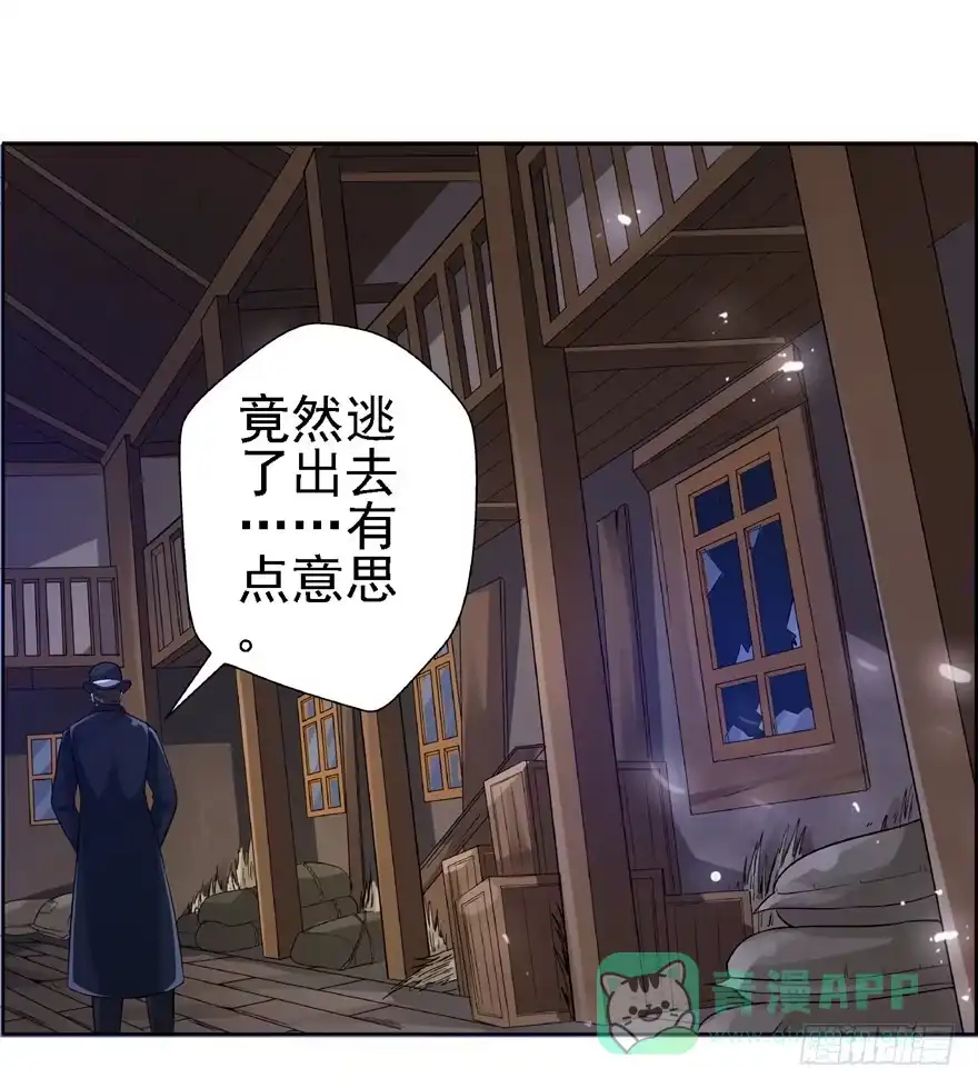 《匪徒子》22 月夜斗法 第1页
