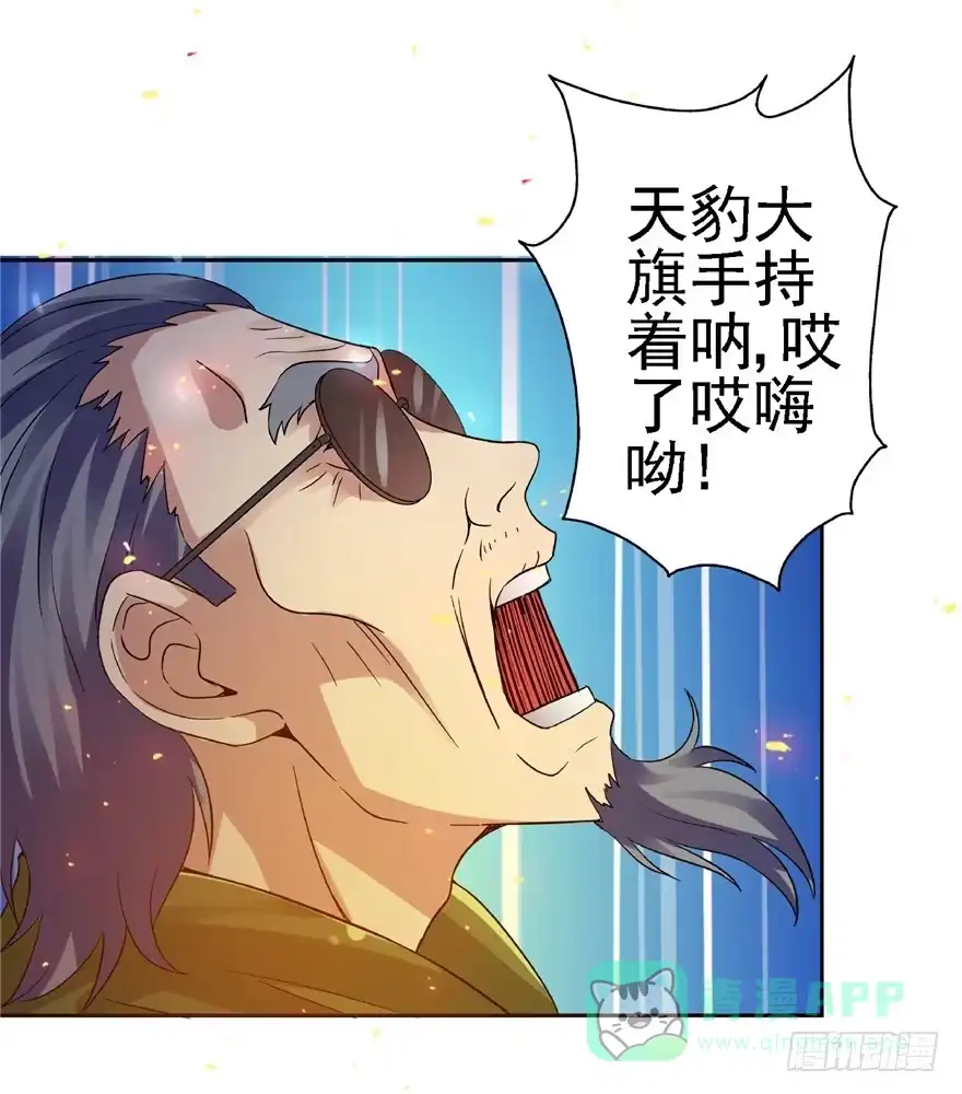 《匪徒子》22 月夜斗法 第31页