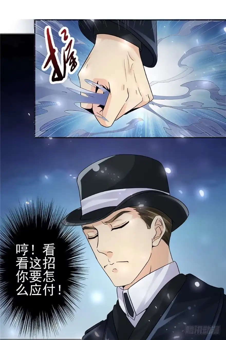 《匪徒子》22 月夜斗法 第45页
