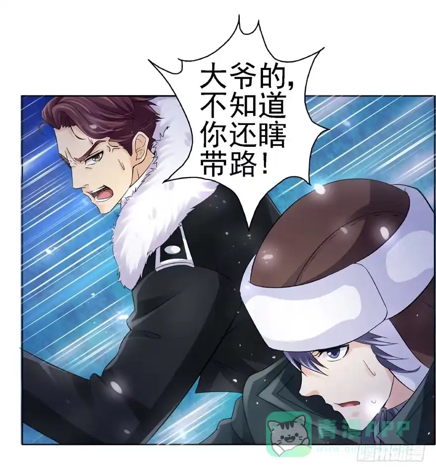 《匪徒子》22 月夜斗法 第11页