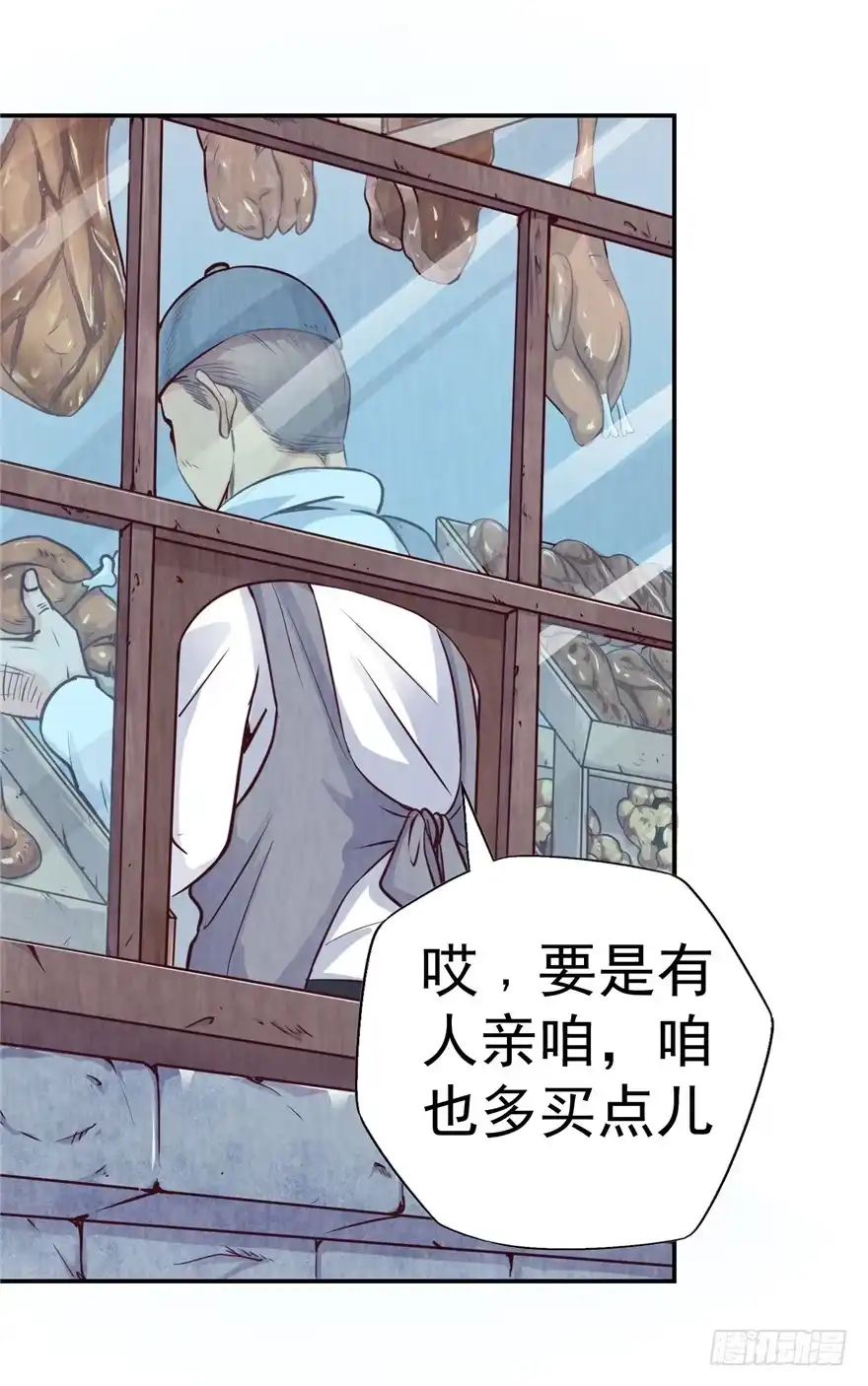 《匪徒子》2 百年诅咒 上 第24页