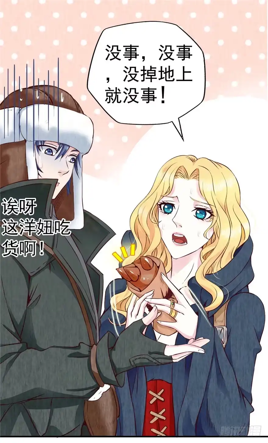 《匪徒子》2 百年诅咒 上 第15页