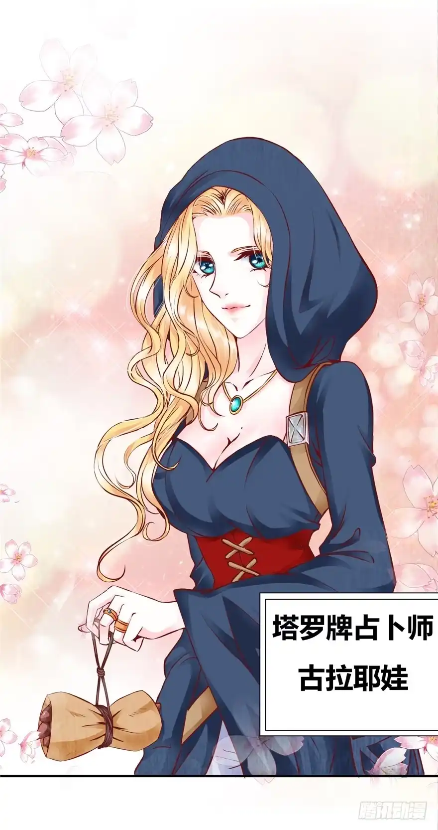 《匪徒子》2 百年诅咒 上 第4页
