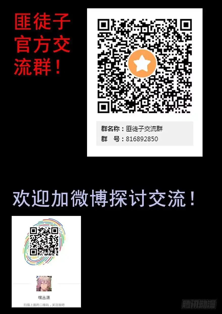 《匪徒子》2 百年诅咒 上 第40页