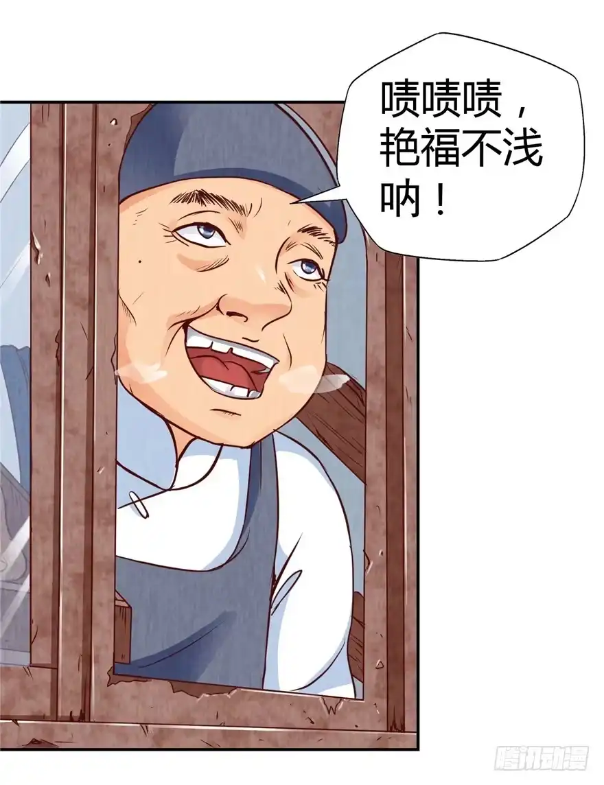 《匪徒子》2 百年诅咒 上 第22页