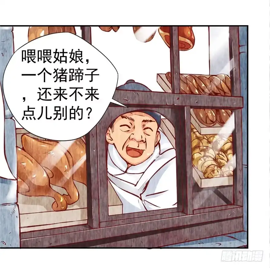《匪徒子》2 百年诅咒 上 第2页
