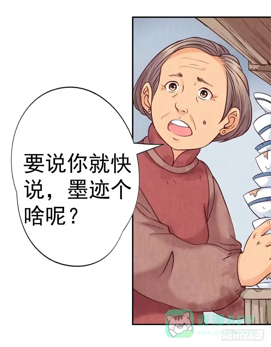 《匪徒子》2 百年诅咒 上 第31页