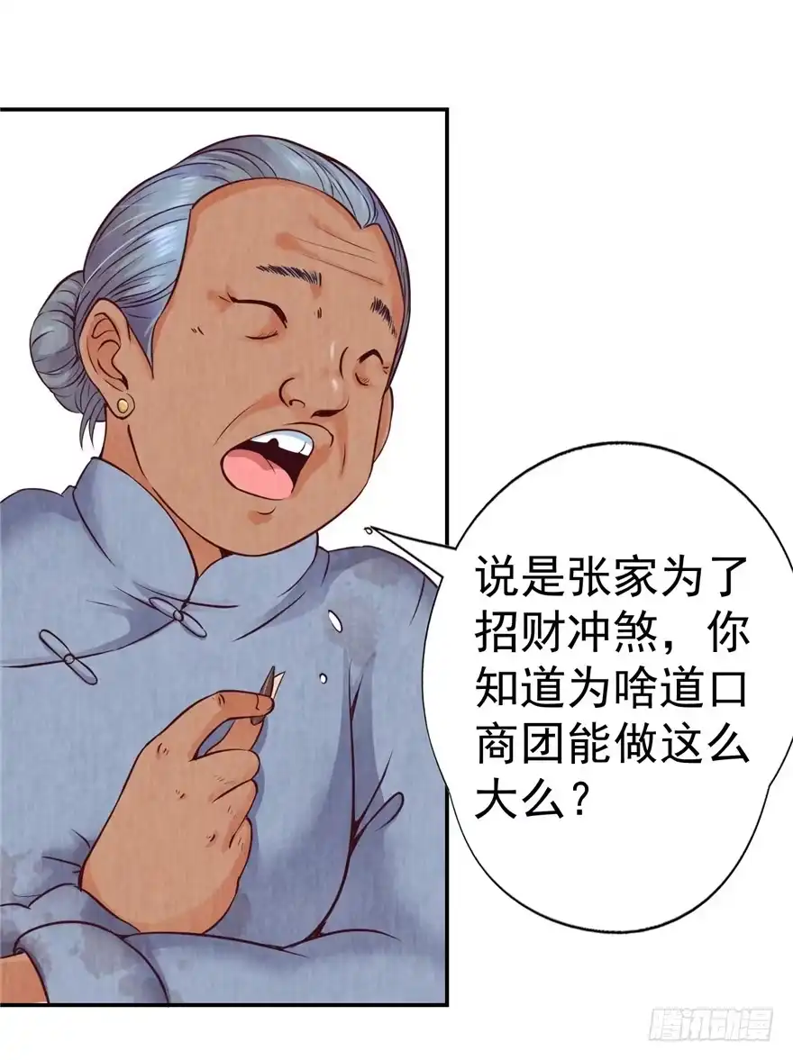 《匪徒子》2 百年诅咒 上 第30页