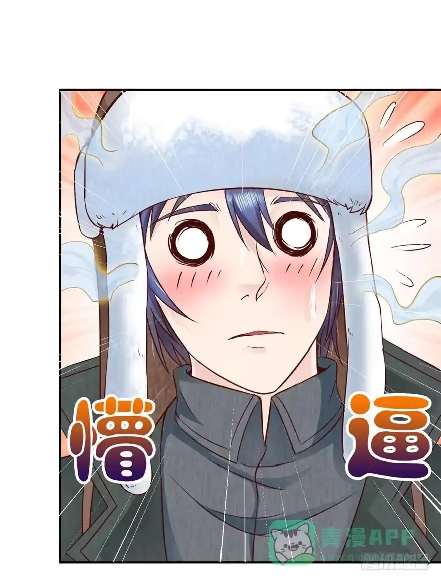 《匪徒子》2 百年诅咒 上 第21页