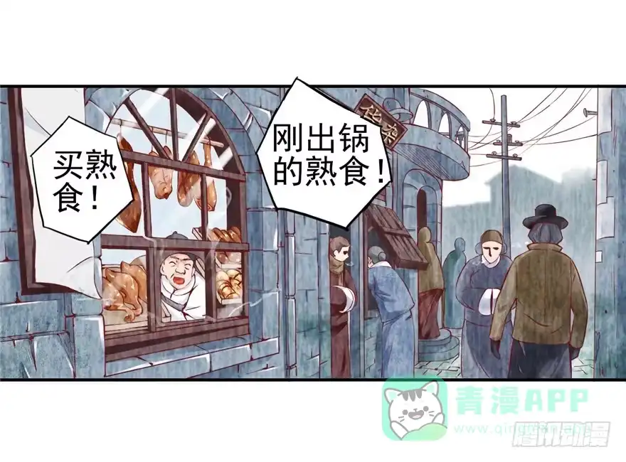 《匪徒子》2 百年诅咒 上 第1页