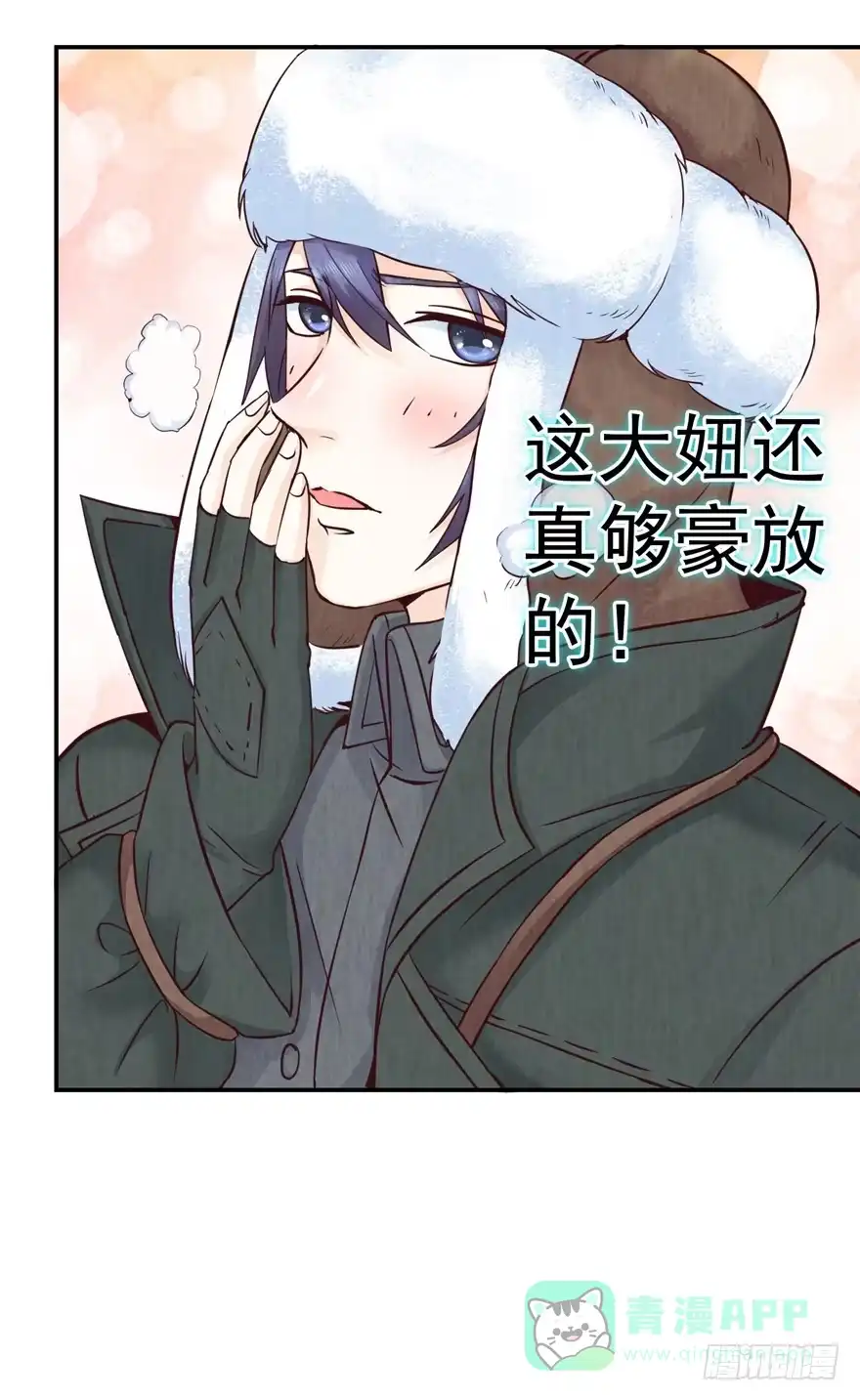 《匪徒子》2 百年诅咒 上 第26页
