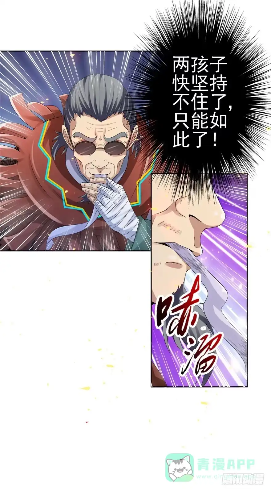 《匪徒子》23 大路拜师 第16页