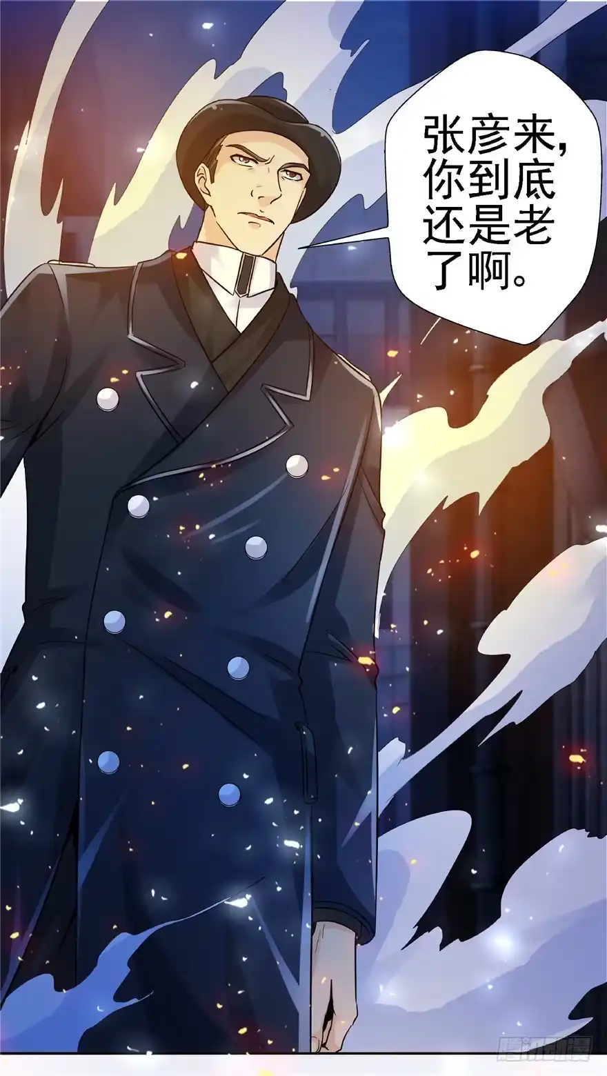 《匪徒子》23 大路拜师 第9页