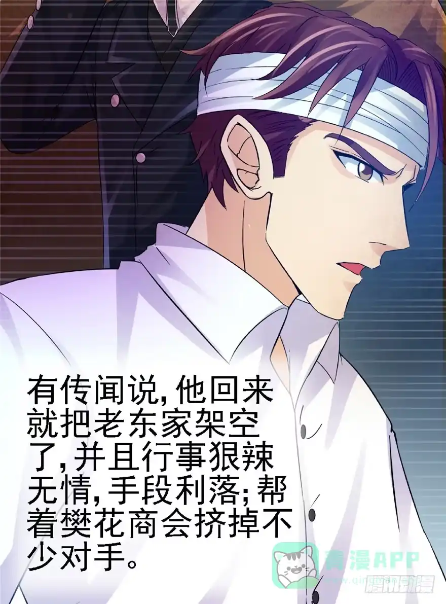 《匪徒子》23 大路拜师 第46页