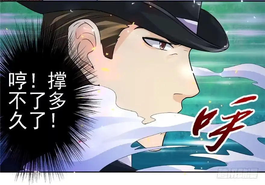 《匪徒子》23 大路拜师 第8页