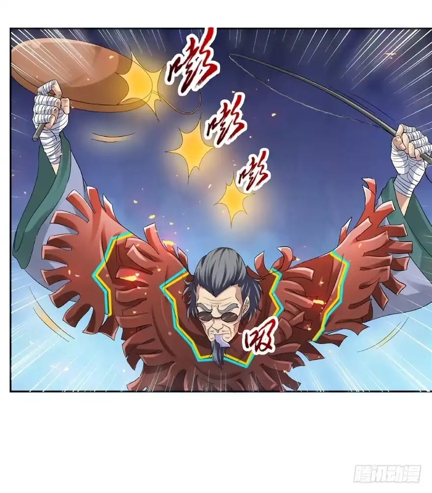 《匪徒子》23 大路拜师 第17页
