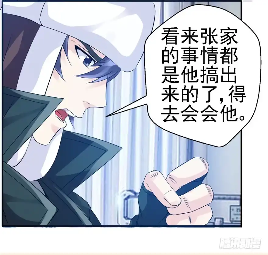 《匪徒子》23 大路拜师 第47页