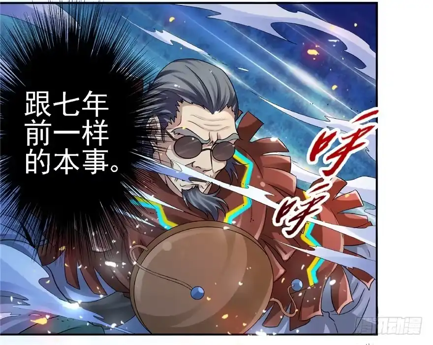 《匪徒子》23 大路拜师 第3页