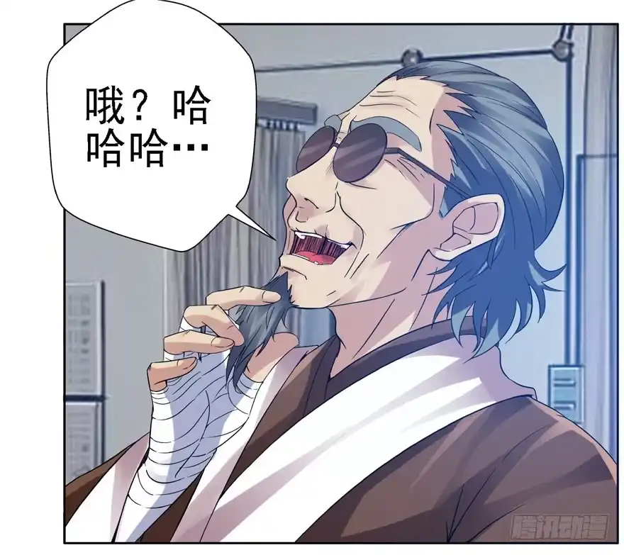 《匪徒子》23 大路拜师 第42页