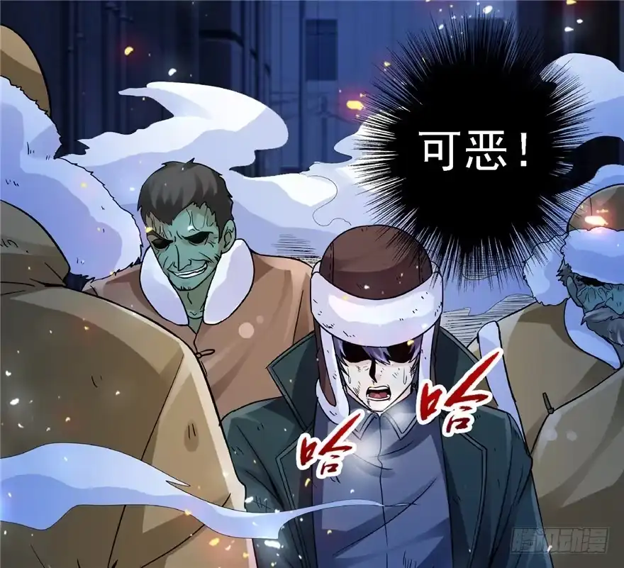《匪徒子》23 大路拜师 第13页