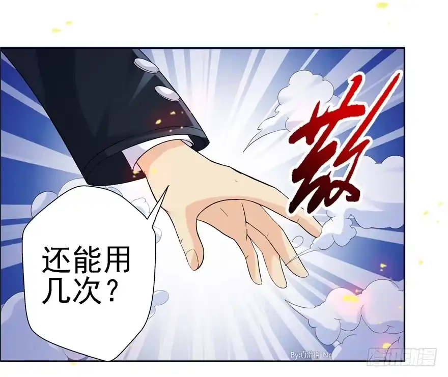 《匪徒子》23 大路拜师 第28页