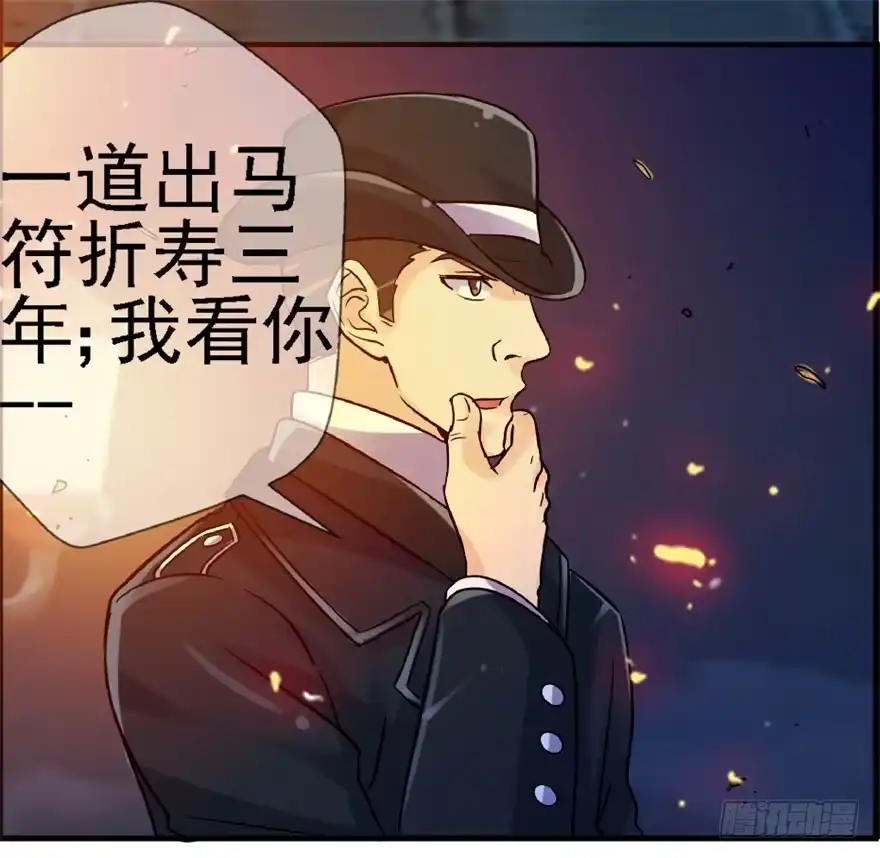 《匪徒子》23 大路拜师 第27页