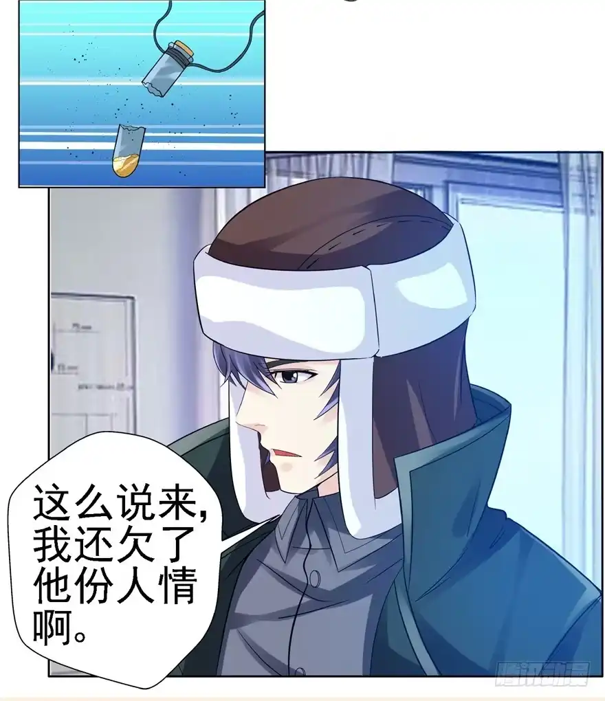 《匪徒子》23 大路拜师 第37页