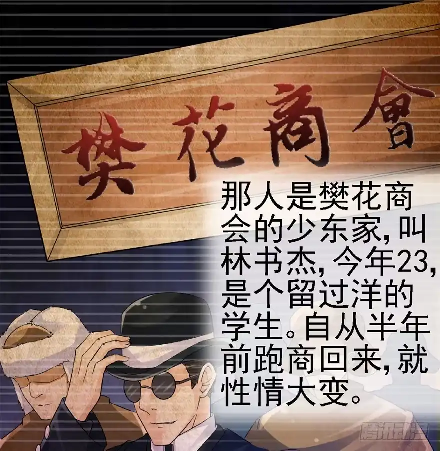 《匪徒子》23 大路拜师 第45页
