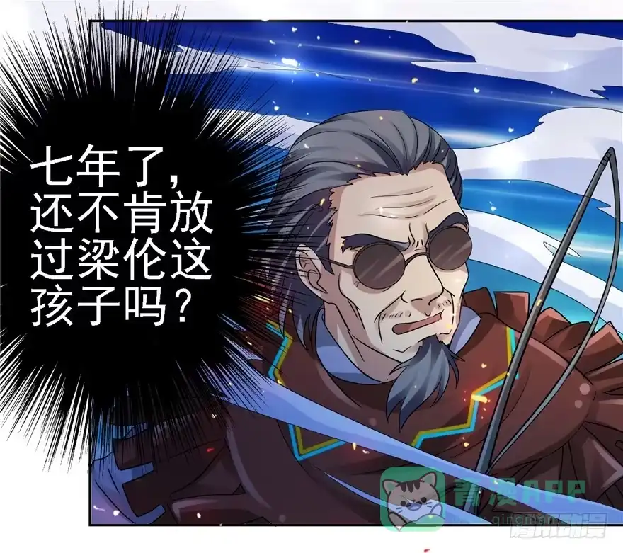 《匪徒子》23 大路拜师 第11页