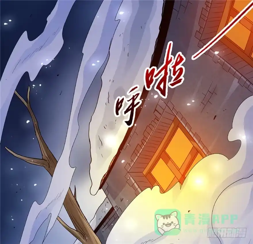 《匪徒子》23 大路拜师 第1页