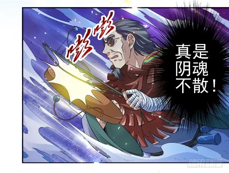 《匪徒子》23 大路拜师 第4页