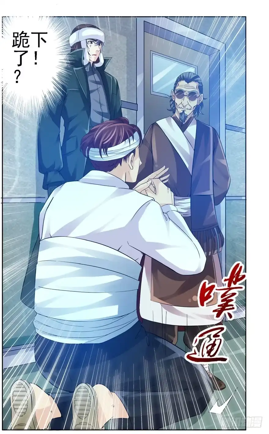 《匪徒子》23 大路拜师 第40页