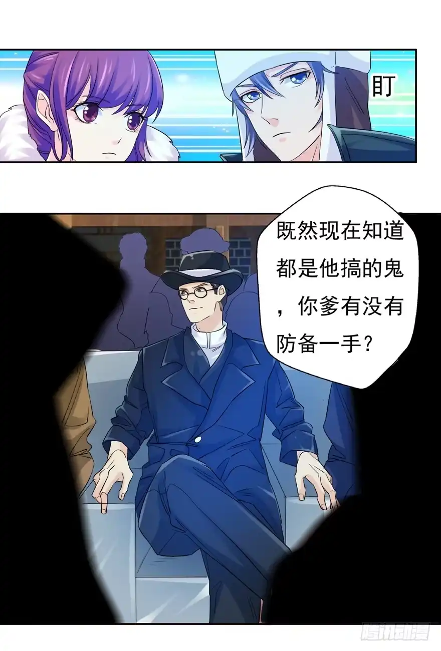 《匪徒子》24 参王易主 第33页