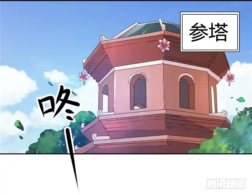 《匪徒子》24 参王易主 第4页