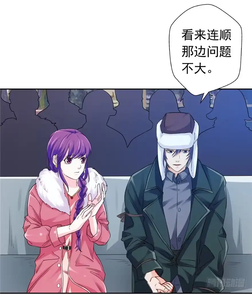 《匪徒子》24 参王易主 第9页