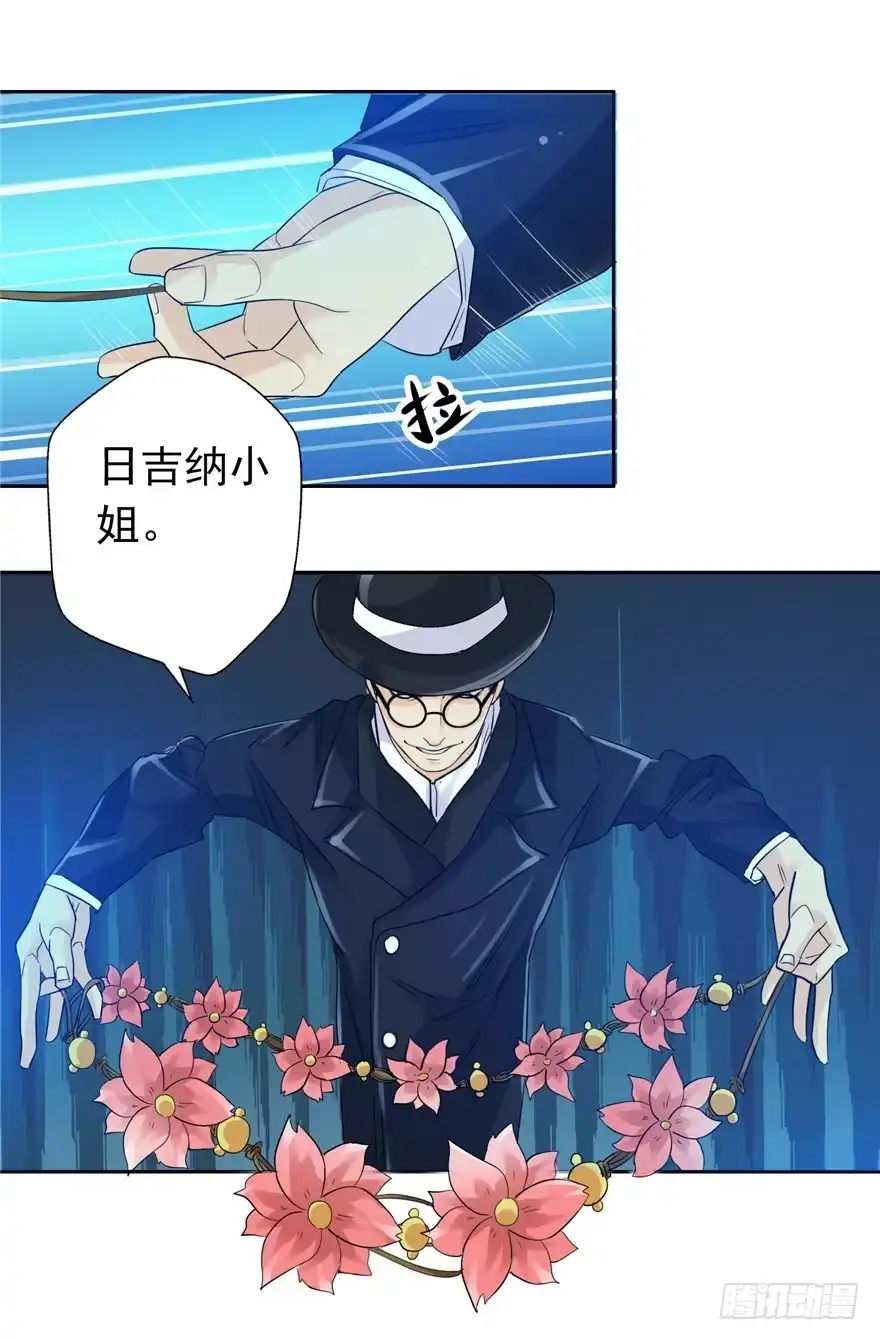 《匪徒子》24 参王易主 第27页