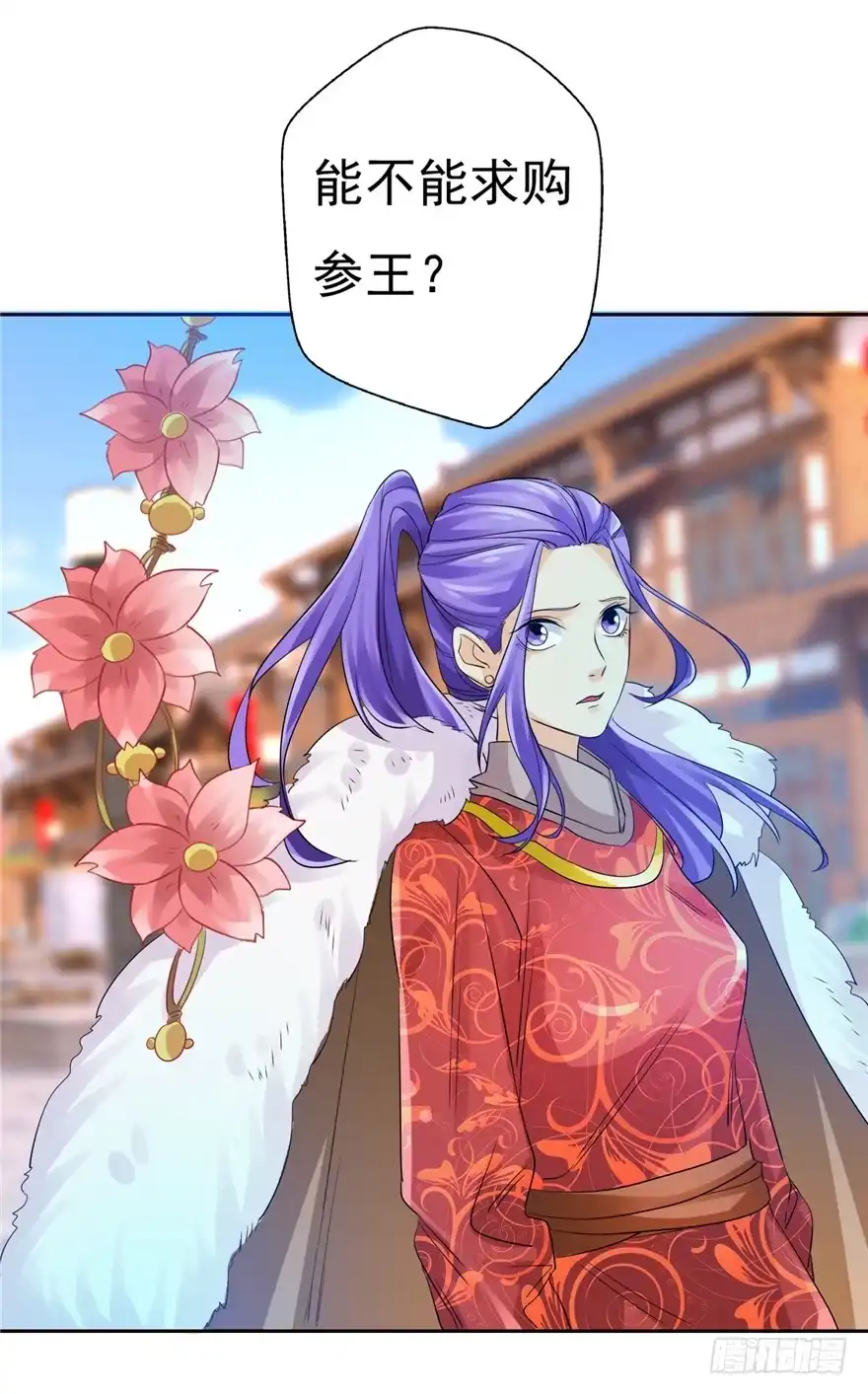 《匪徒子》24 参王易主 第29页