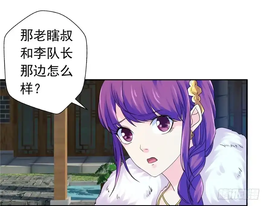 《匪徒子》24 参王易主 第10页