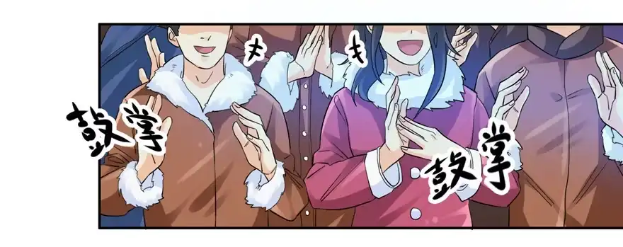 《匪徒子》24 参王易主 第8页