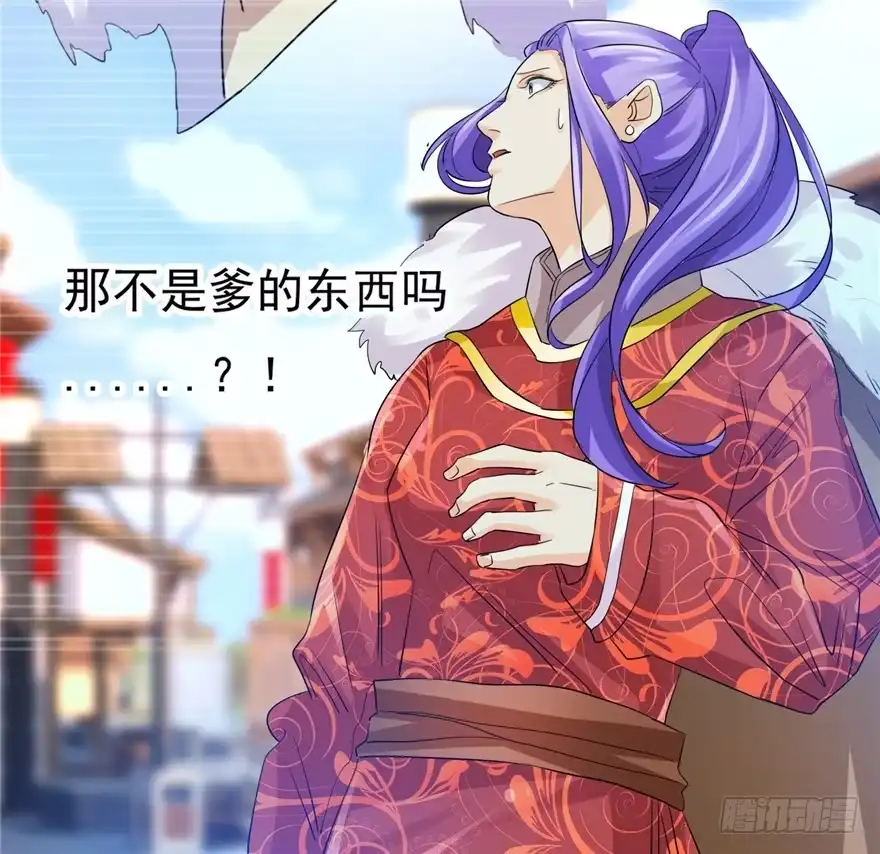 《匪徒子》24 参王易主 第32页