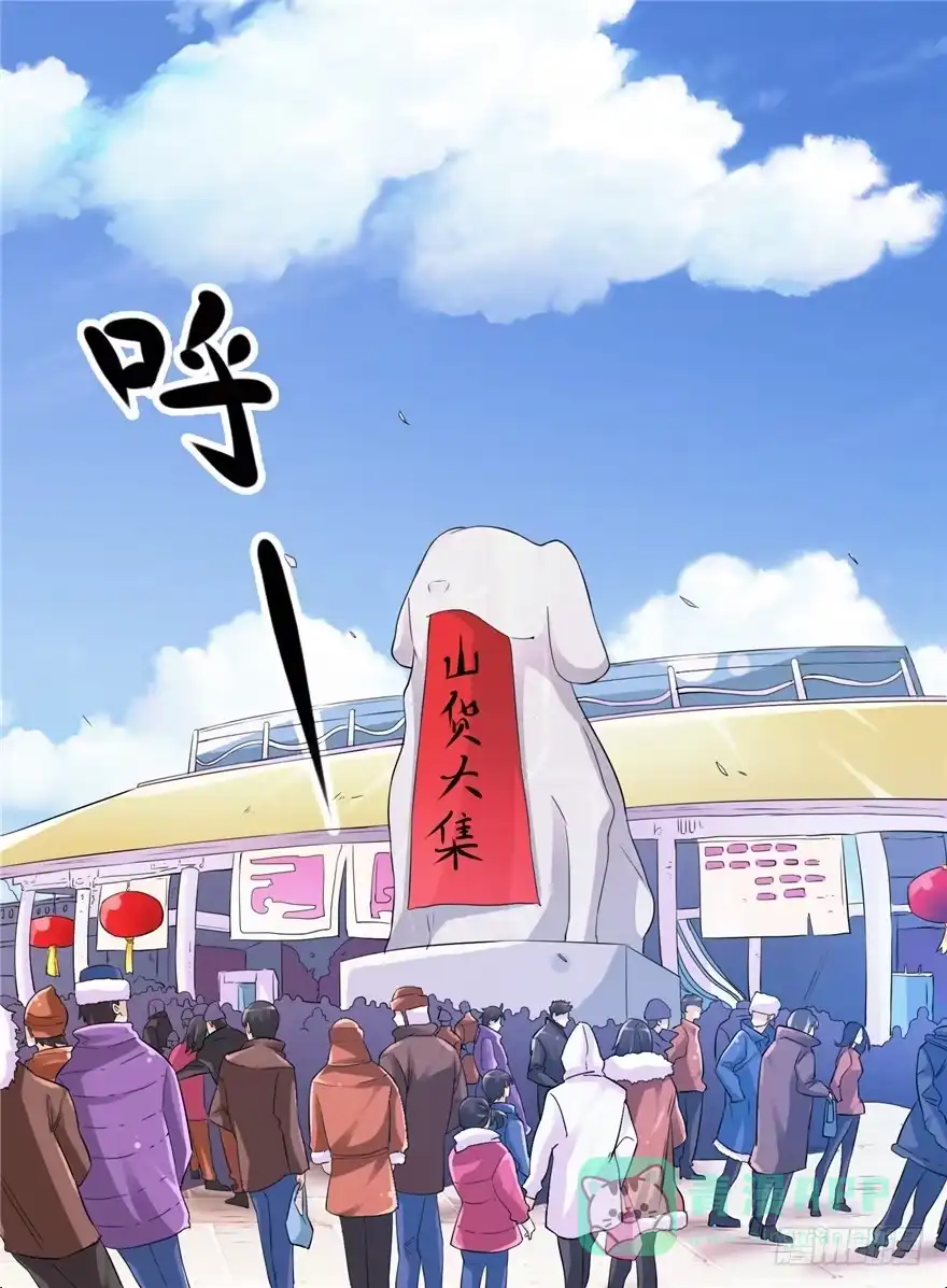 《匪徒子》24 参王易主 第1页