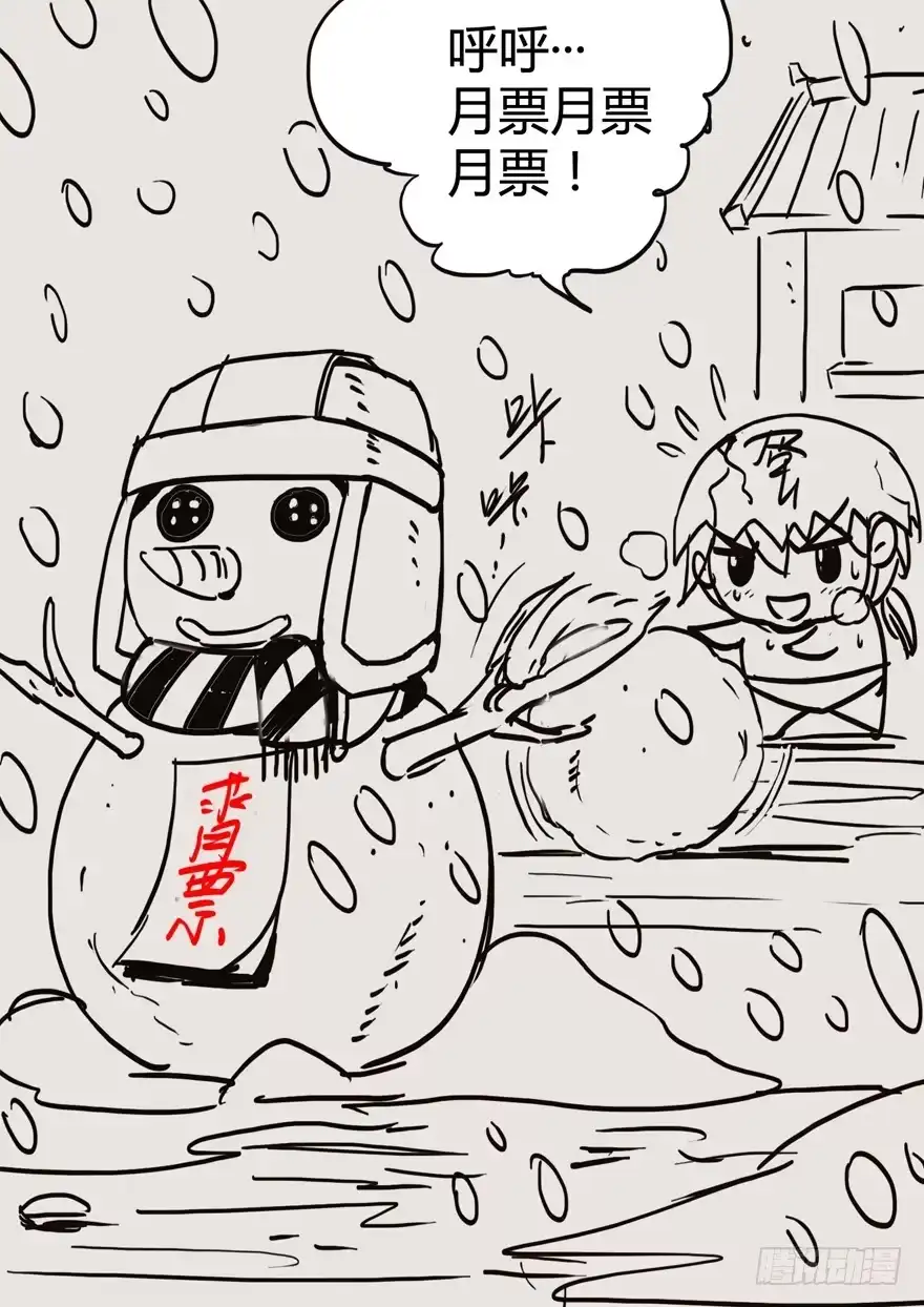《匪徒子》24 参王易主 第35页
