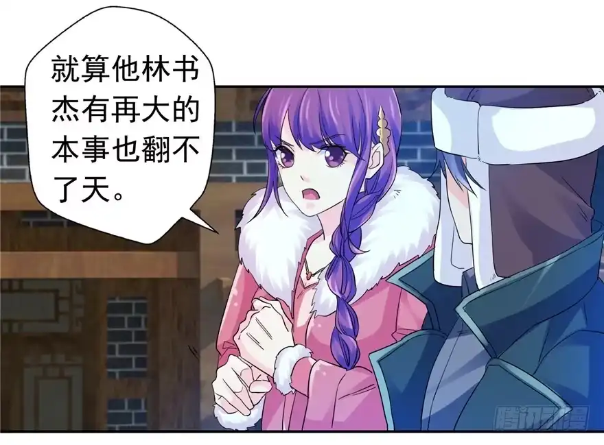 《匪徒子》24 参王易主 第14页